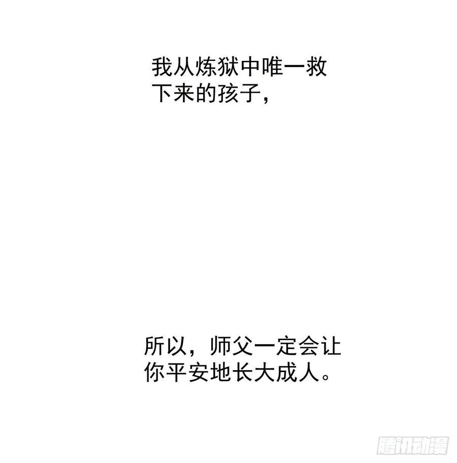 《敖敖待捕》漫画最新章节第144话 小萧被打免费下拉式在线观看章节第【77】张图片