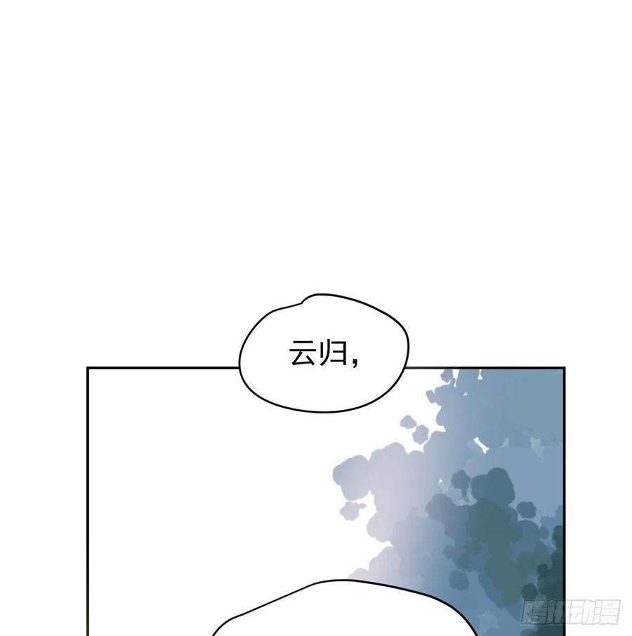 《敖敖待捕》漫画最新章节第144话 小萧被打免费下拉式在线观看章节第【81】张图片