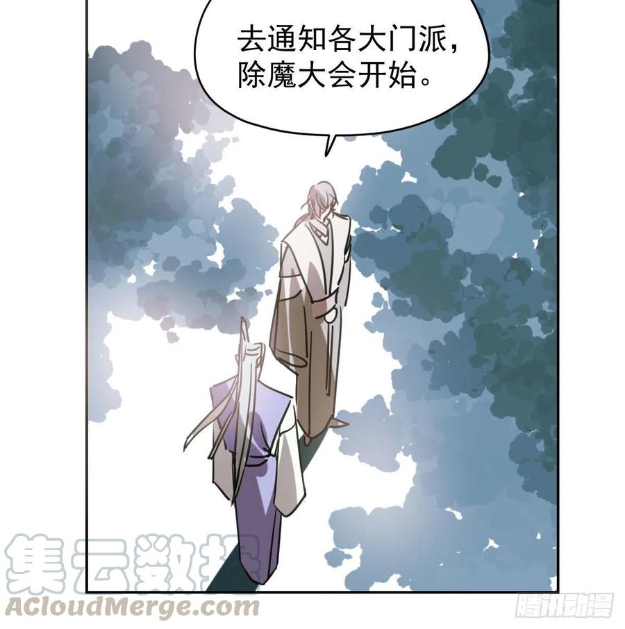 《敖敖待捕》漫画最新章节第144话 小萧被打免费下拉式在线观看章节第【82】张图片