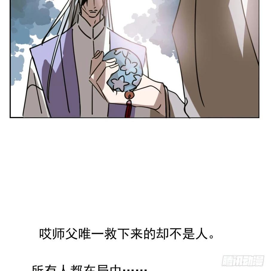 《敖敖待捕》漫画最新章节第144话 小萧被打免费下拉式在线观看章节第【84】张图片