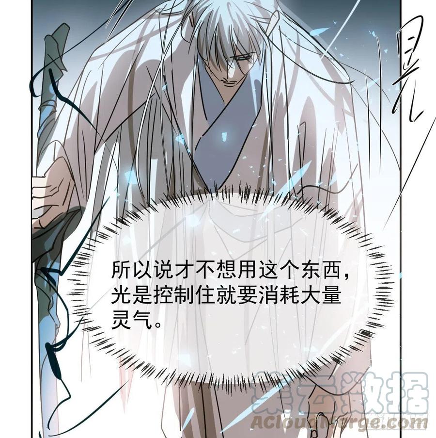 《敖敖待捕》漫画最新章节第146话 玄月打人免费下拉式在线观看章节第【13】张图片