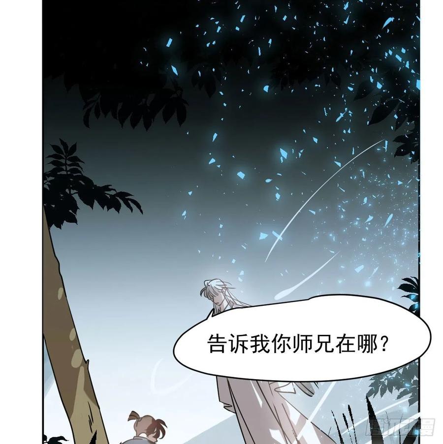 《敖敖待捕》漫画最新章节第146话 玄月打人免费下拉式在线观看章节第【15】张图片