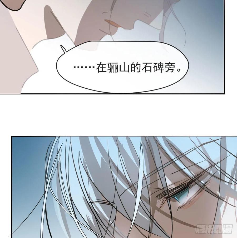 《敖敖待捕》漫画最新章节第146话 玄月打人免费下拉式在线观看章节第【17】张图片