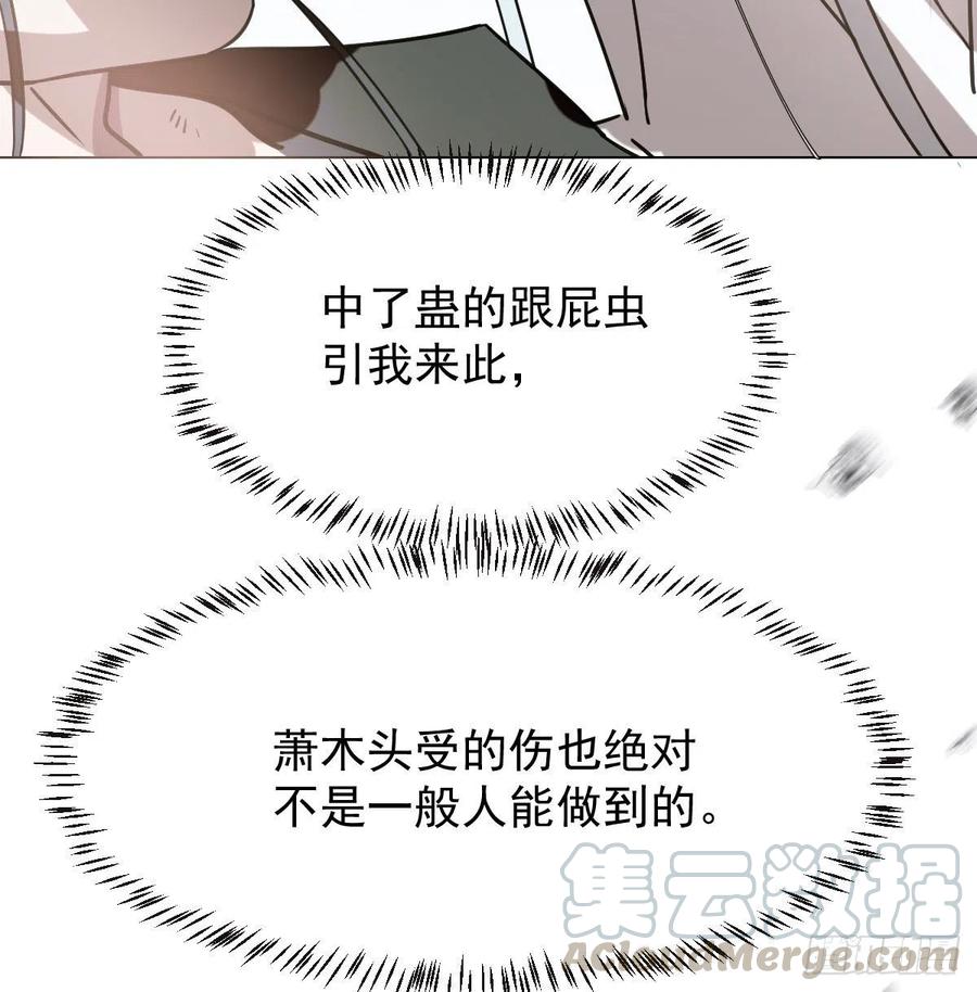 《敖敖待捕》漫画最新章节第146话 玄月打人免费下拉式在线观看章节第【40】张图片