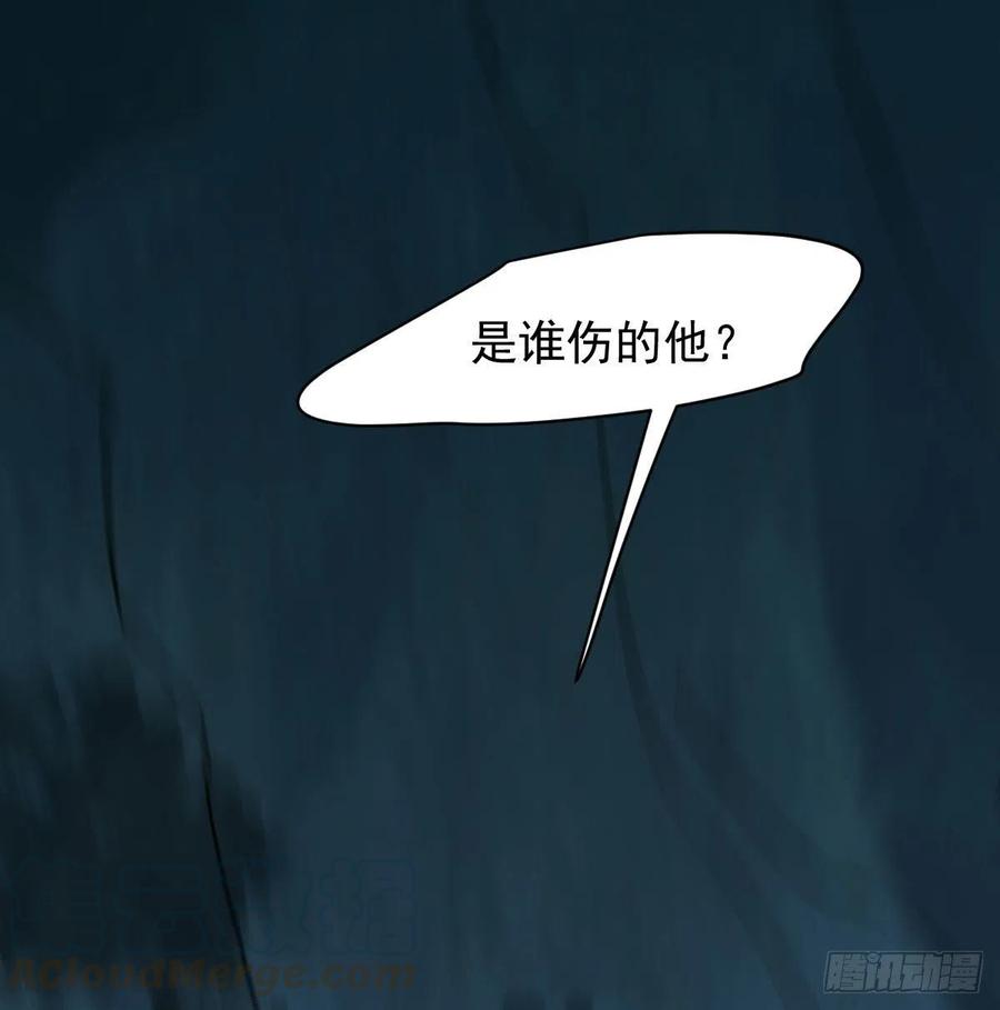 《敖敖待捕》漫画最新章节第146话 玄月打人免费下拉式在线观看章节第【43】张图片