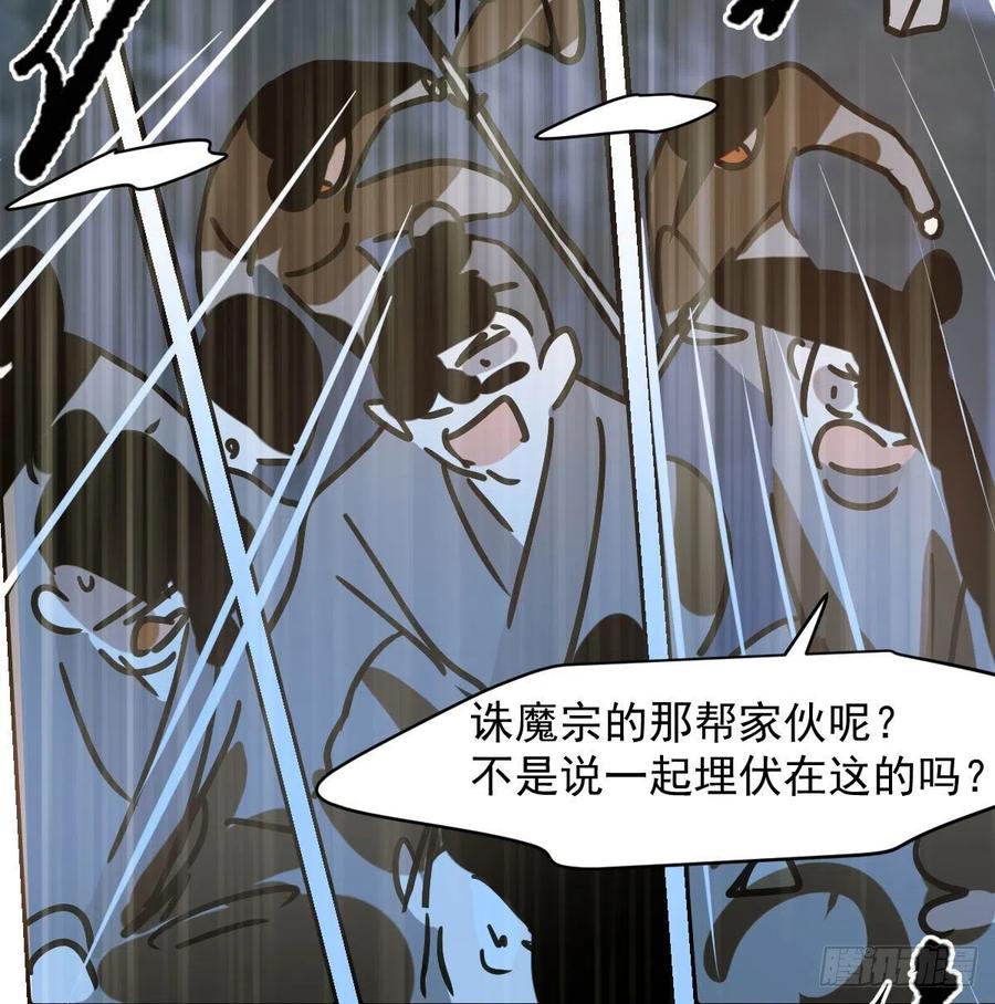 《敖敖待捕》漫画最新章节第146话 玄月打人免费下拉式在线观看章节第【50】张图片