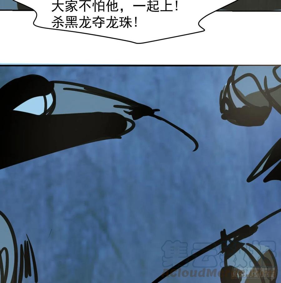 《敖敖待捕》漫画最新章节第146话 玄月打人免费下拉式在线观看章节第【52】张图片