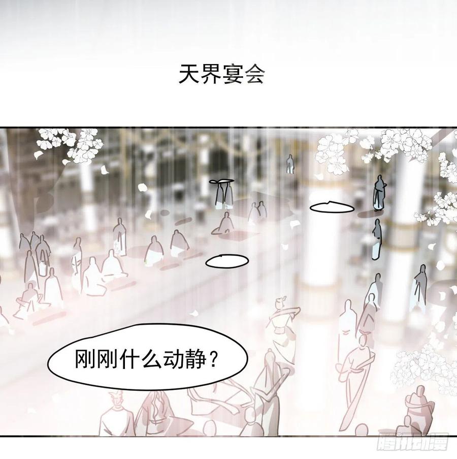 《敖敖待捕》漫画最新章节第146话 玄月打人免费下拉式在线观看章节第【6】张图片