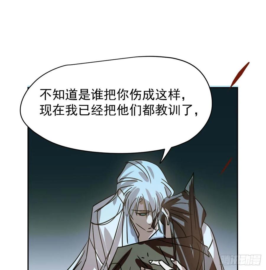 《敖敖待捕》漫画最新章节第146话 玄月打人免费下拉式在线观看章节第【65】张图片