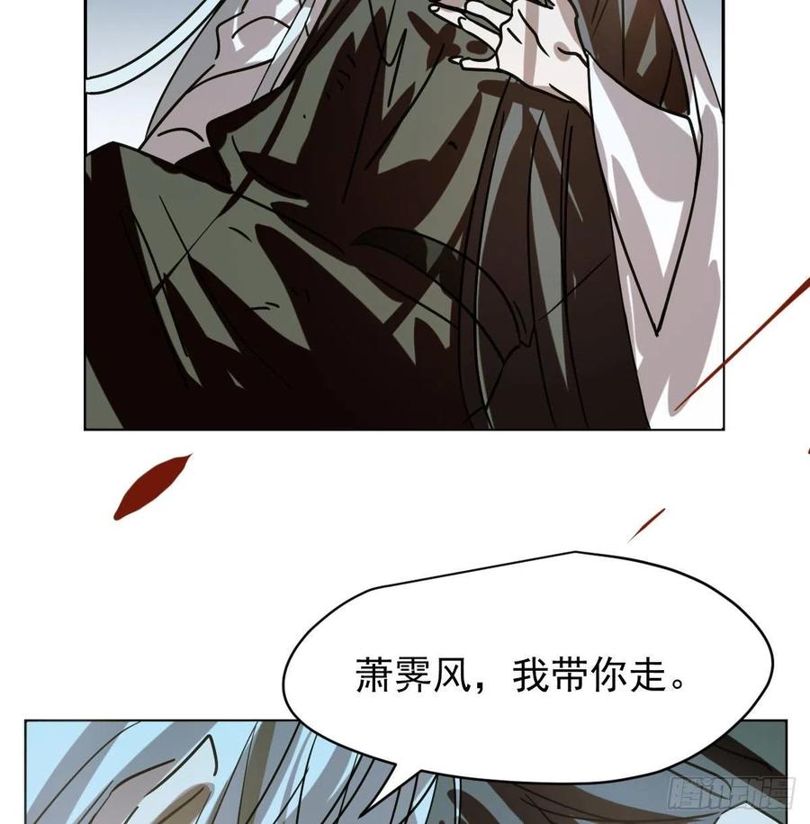 《敖敖待捕》漫画最新章节第146话 玄月打人免费下拉式在线观看章节第【66】张图片