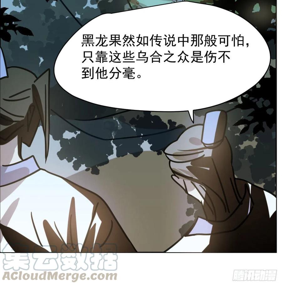 《敖敖待捕》漫画最新章节第146话 玄月打人免费下拉式在线观看章节第【70】张图片