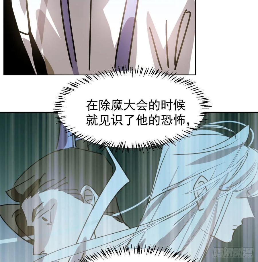 《敖敖待捕》漫画最新章节第146话 玄月打人免费下拉式在线观看章节第【72】张图片