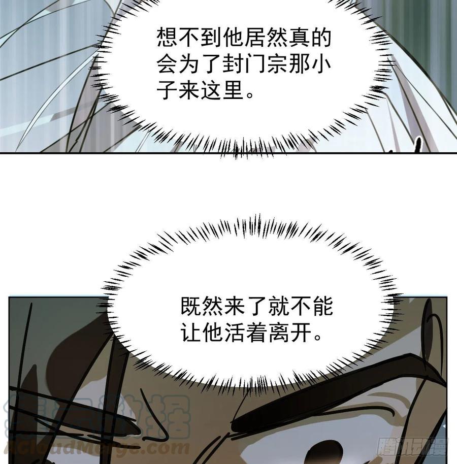 《敖敖待捕》漫画最新章节第146话 玄月打人免费下拉式在线观看章节第【73】张图片