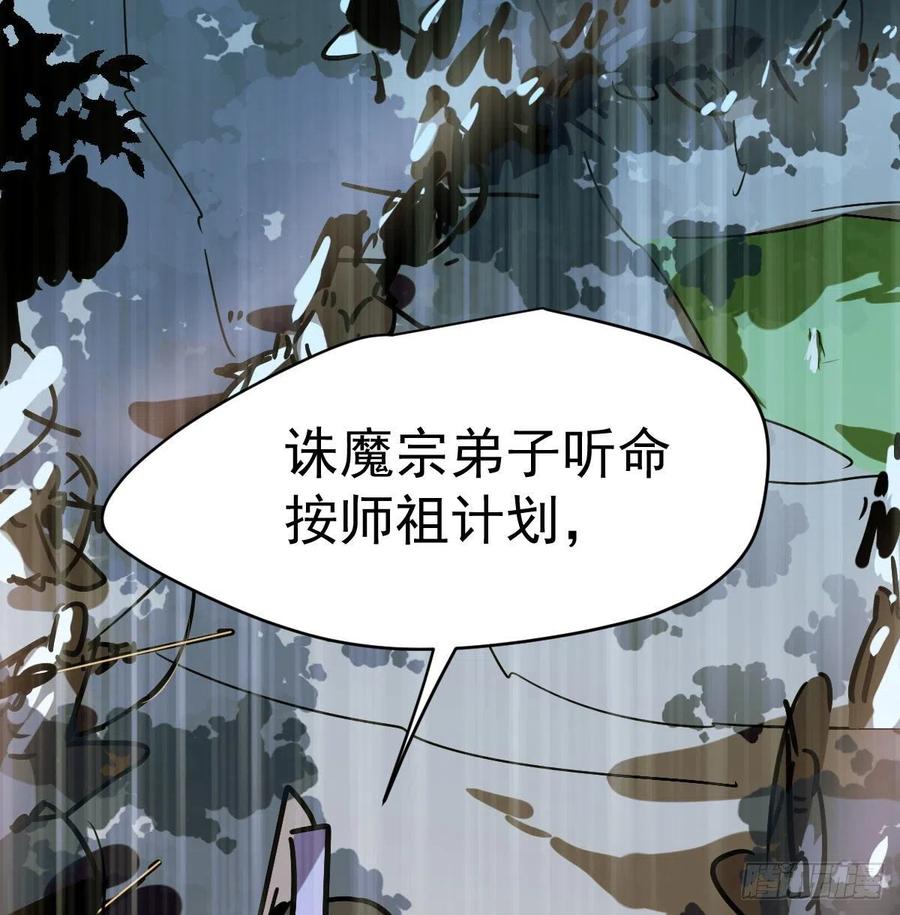 《敖敖待捕》漫画最新章节第146话 玄月打人免费下拉式在线观看章节第【75】张图片