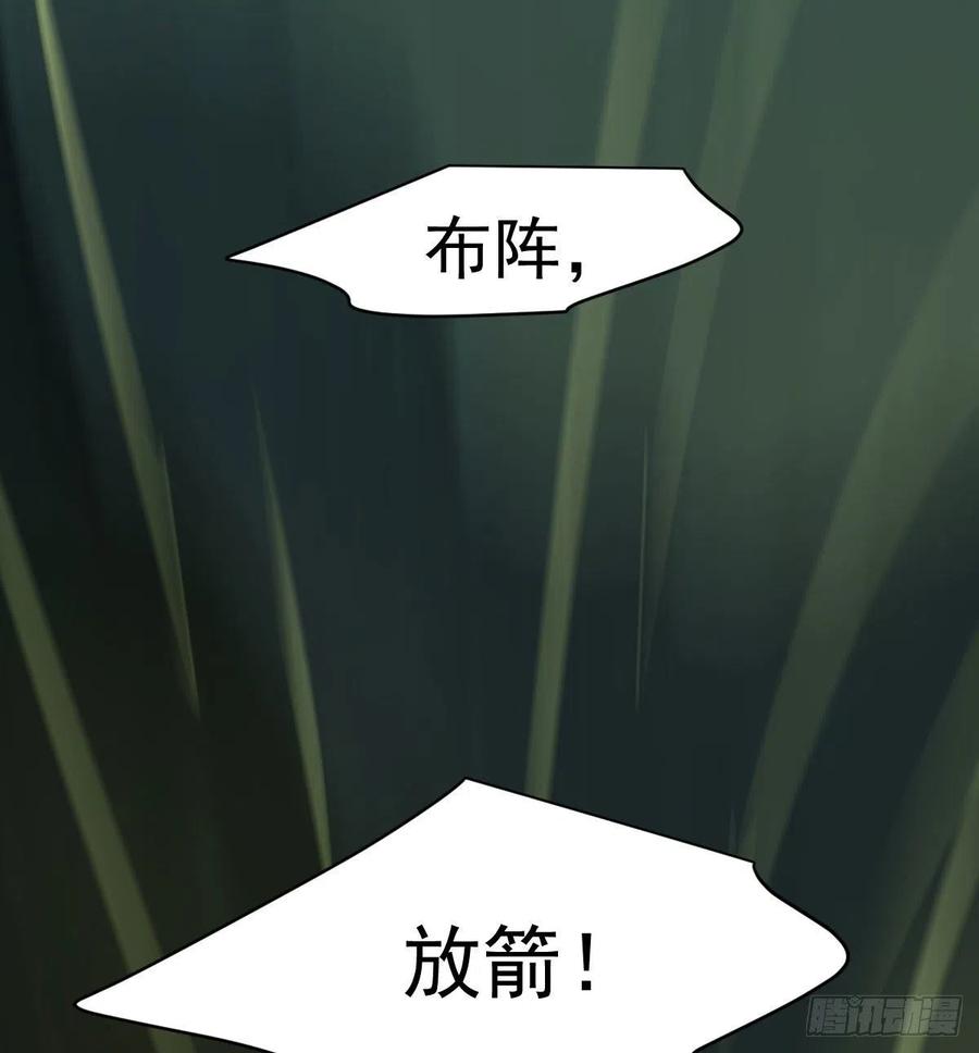 《敖敖待捕》漫画最新章节第146话 玄月打人免费下拉式在线观看章节第【78】张图片