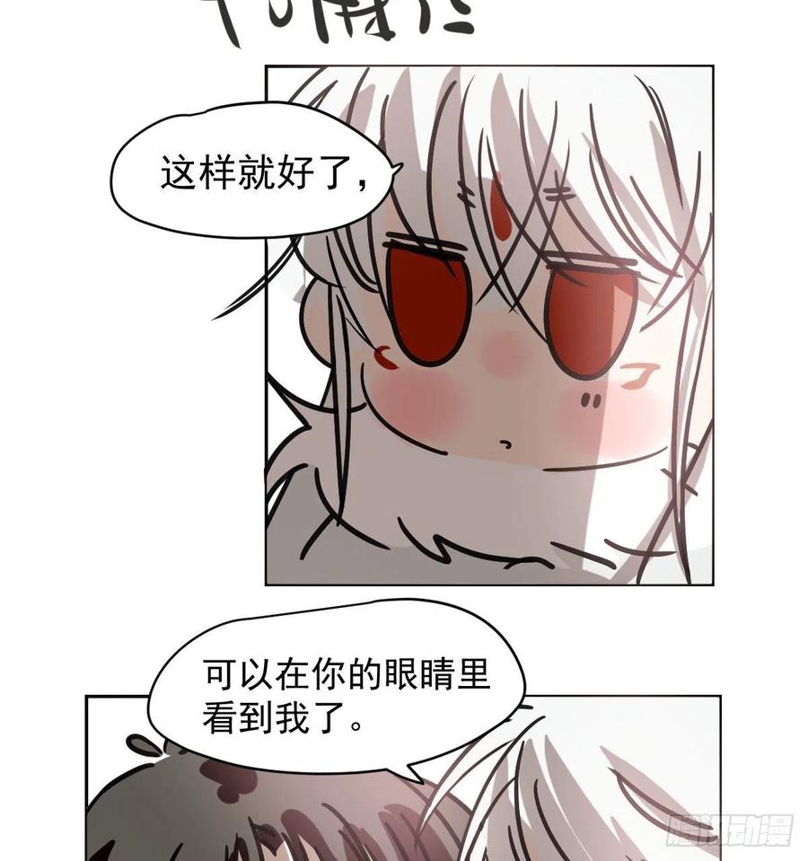 《敖敖待捕》漫画最新章节第146话 玄月打人免费下拉式在线观看章节第【87】张图片