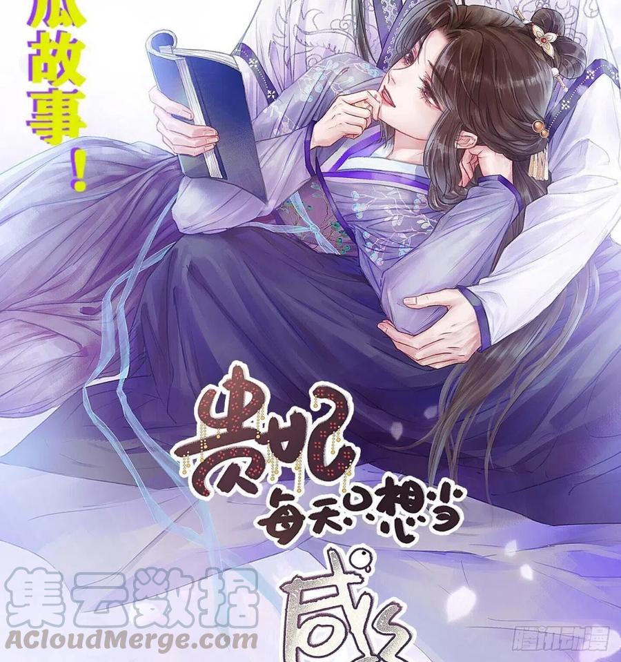 《敖敖待捕》漫画最新章节第146话 玄月打人免费下拉式在线观看章节第【97】张图片