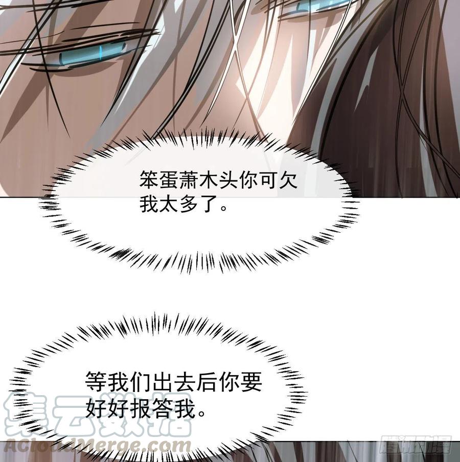 《敖敖待捕》漫画最新章节第147话 只愿为你免费下拉式在线观看章节第【10】张图片