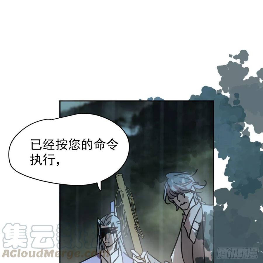 《敖敖待捕》漫画最新章节第147话 只愿为你免费下拉式在线观看章节第【22】张图片