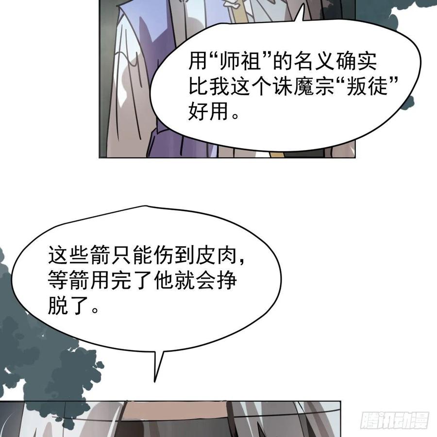 《敖敖待捕》漫画最新章节第147话 只愿为你免费下拉式在线观看章节第【23】张图片