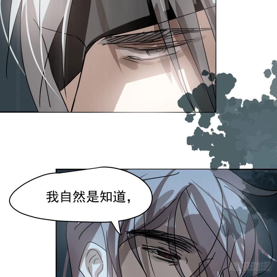 《敖敖待捕》漫画最新章节第147话 只愿为你免费下拉式在线观看章节第【24】张图片