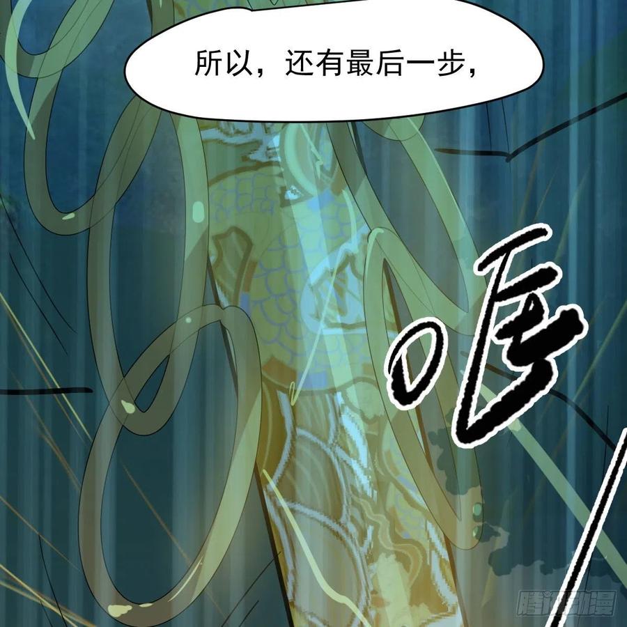 《敖敖待捕》漫画最新章节第147话 只愿为你免费下拉式在线观看章节第【26】张图片