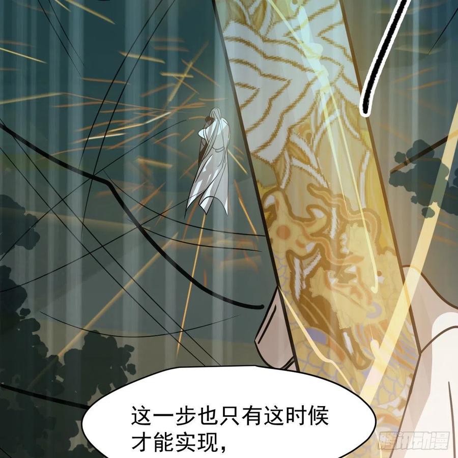 《敖敖待捕》漫画最新章节第147话 只愿为你免费下拉式在线观看章节第【27】张图片