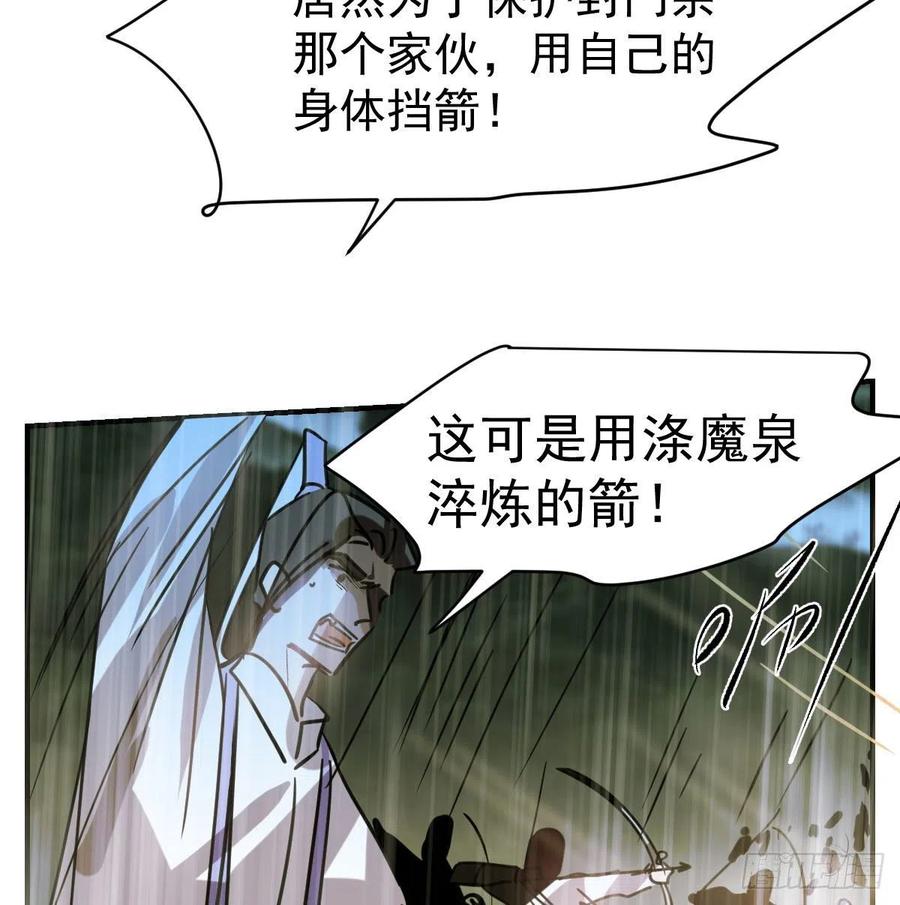 《敖敖待捕》漫画最新章节第147话 只愿为你免费下拉式在线观看章节第【5】张图片