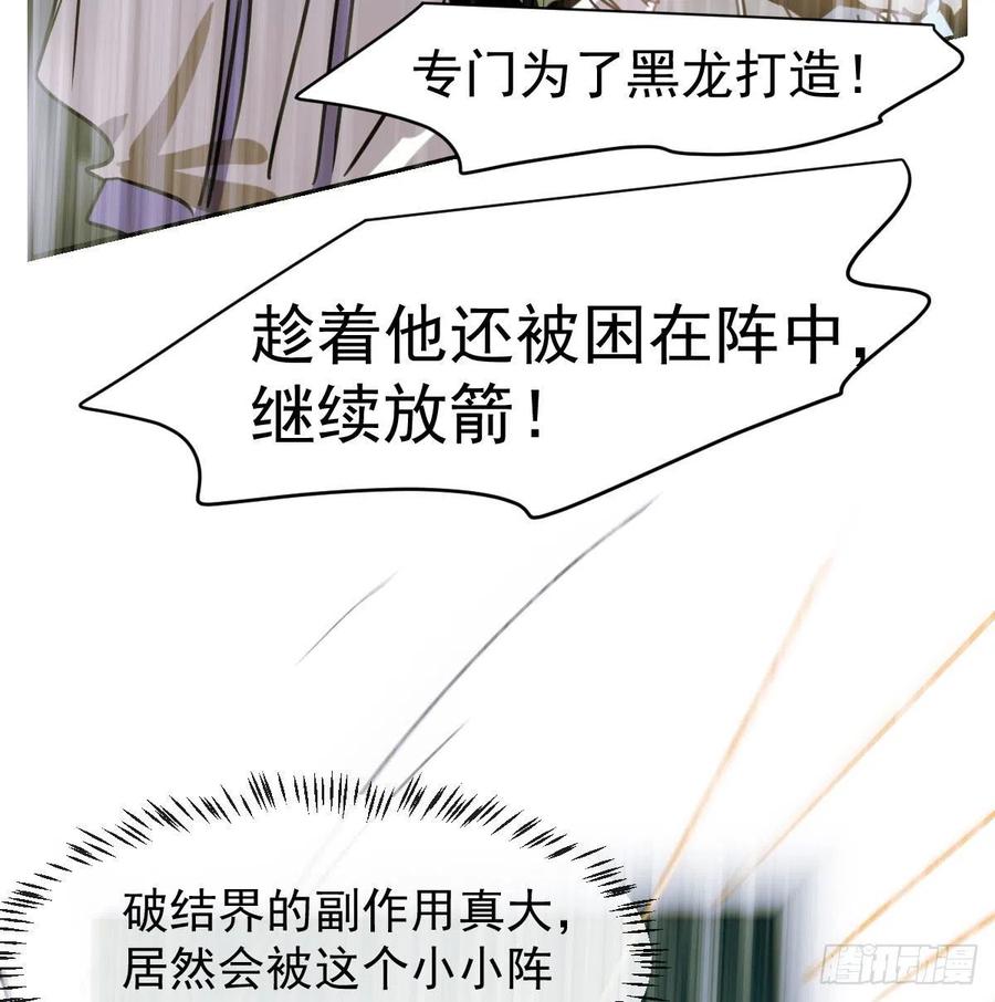 《敖敖待捕》漫画最新章节第147话 只愿为你免费下拉式在线观看章节第【6】张图片