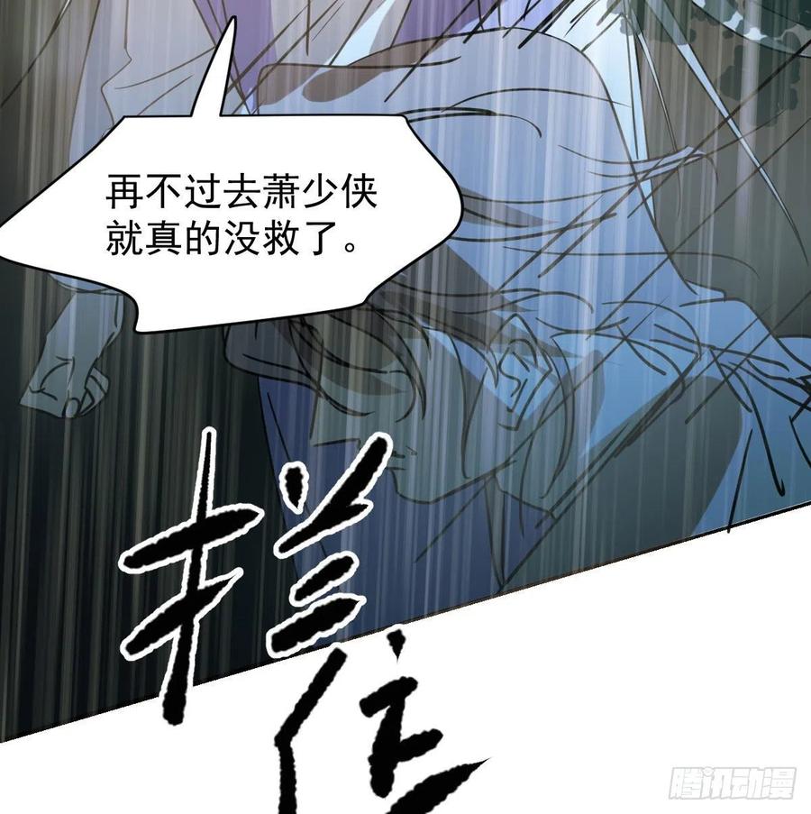 《敖敖待捕》漫画最新章节第147话 只愿为你免费下拉式在线观看章节第【60】张图片