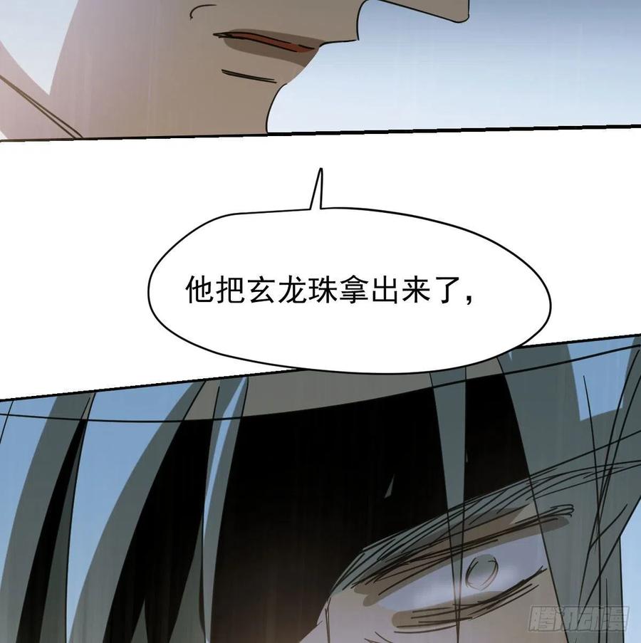 《敖敖待捕》漫画最新章节第147话 只愿为你免费下拉式在线观看章节第【62】张图片