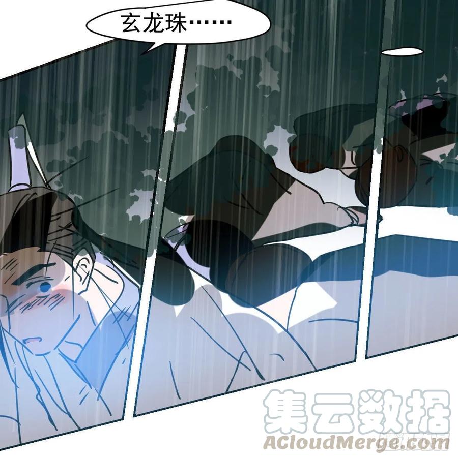 《敖敖待捕》漫画最新章节第147话 只愿为你免费下拉式在线观看章节第【70】张图片