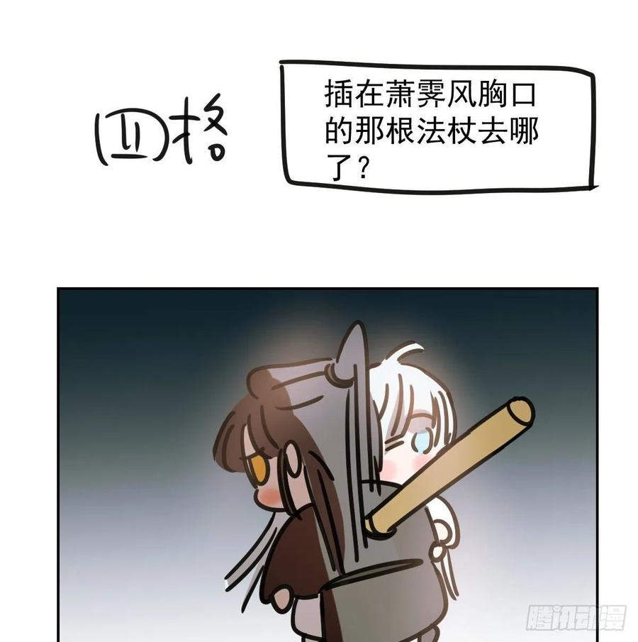 《敖敖待捕》漫画最新章节第147话 只愿为你免费下拉式在线观看章节第【84】张图片