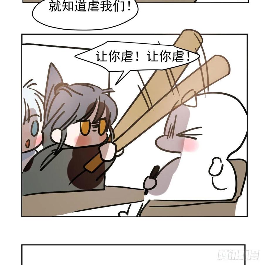 《敖敖待捕》漫画最新章节第147话 只愿为你免费下拉式在线观看章节第【86】张图片