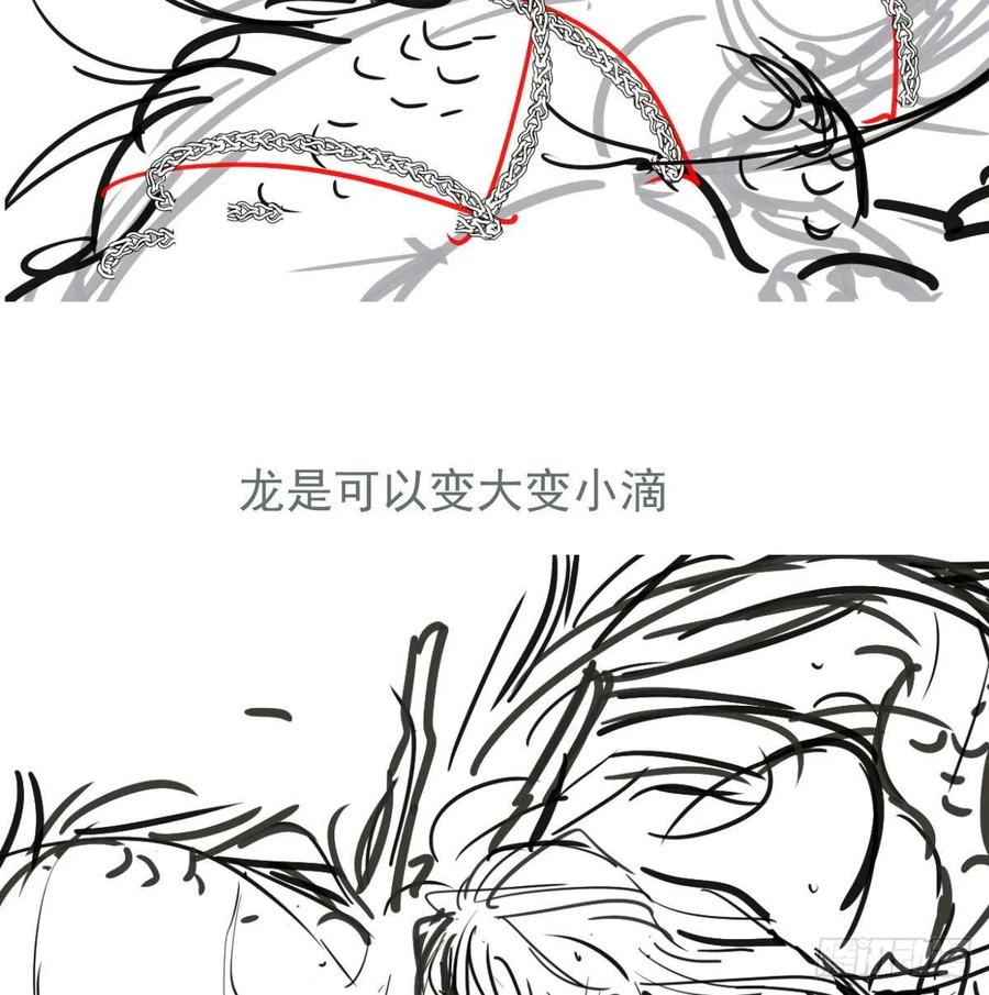 《敖敖待捕》漫画最新章节第147话 只愿为你免费下拉式在线观看章节第【90】张图片