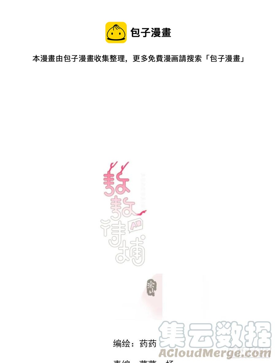 《敖敖待捕》漫画最新章节特别篇 气味（一）免费下拉式在线观看章节第【1】张图片