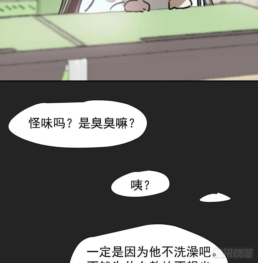 《敖敖待捕》漫画最新章节特别篇 气味（一）免费下拉式在线观看章节第【20】张图片