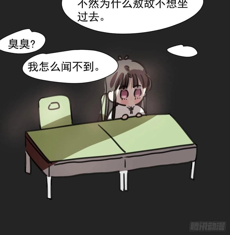 《敖敖待捕》漫画最新章节特别篇 气味（一）免费下拉式在线观看章节第【21】张图片