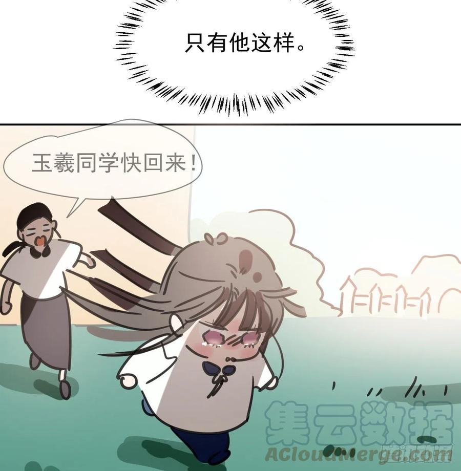 《敖敖待捕》漫画最新章节特别篇 气味（一）免费下拉式在线观看章节第【31】张图片