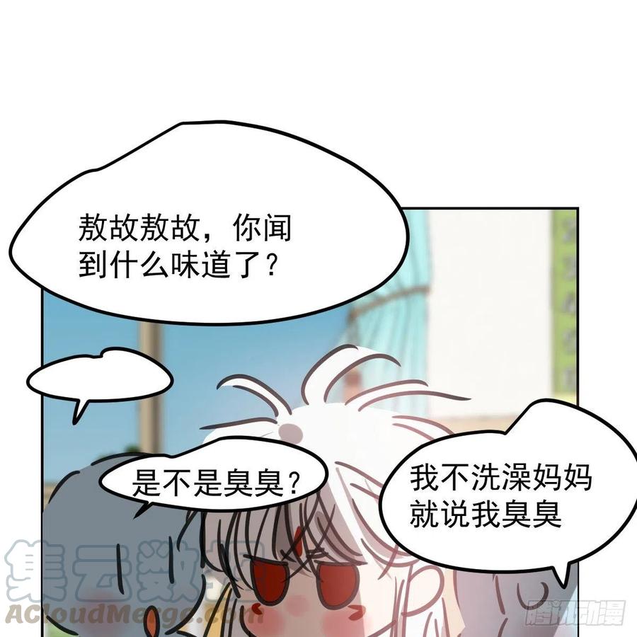 《敖敖待捕》漫画最新章节特别篇 气味（一）免费下拉式在线观看章节第【37】张图片