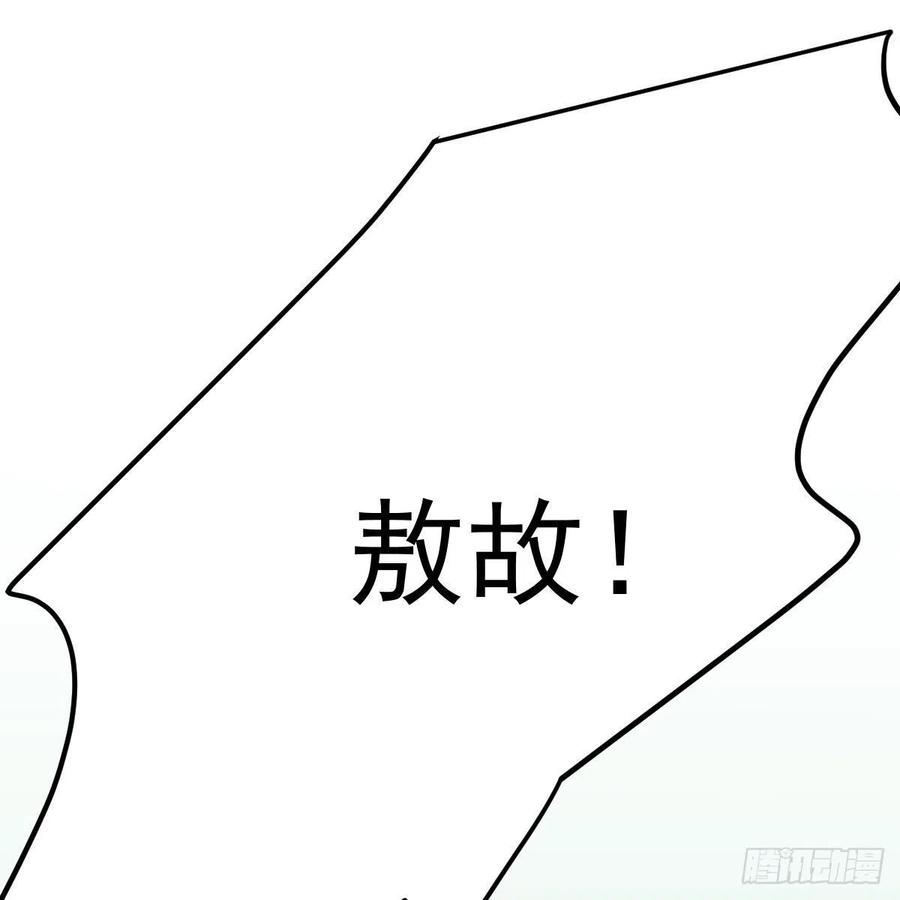 《敖敖待捕》漫画最新章节特别篇 气味（一）免费下拉式在线观看章节第【47】张图片