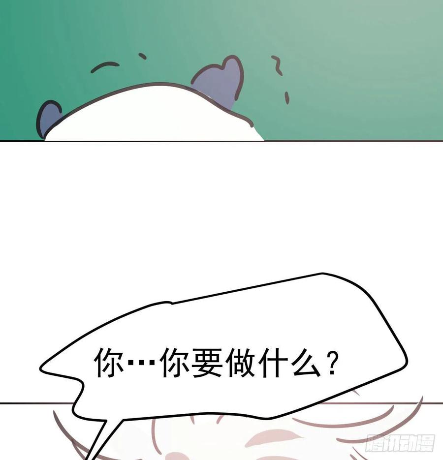 《敖敖待捕》漫画最新章节特别篇 气味（一）免费下拉式在线观看章节第【59】张图片