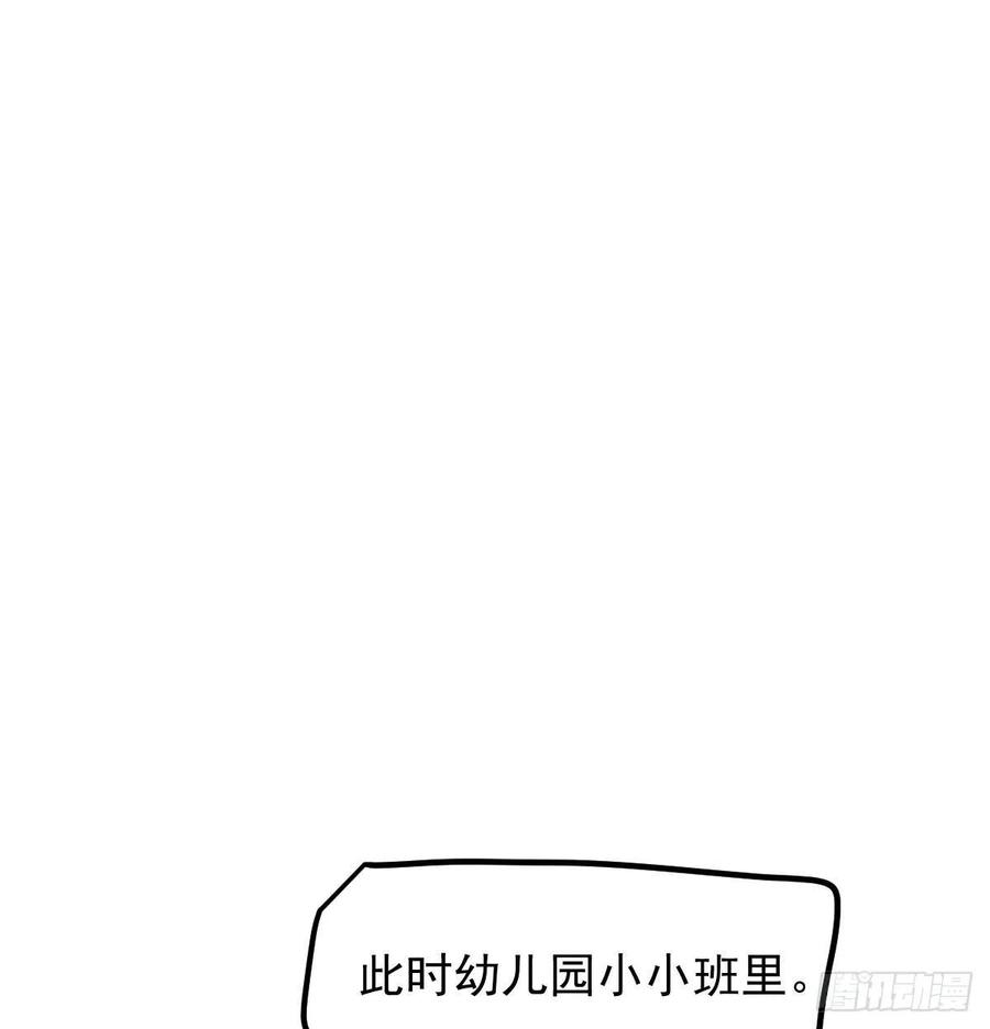 《敖敖待捕》漫画最新章节特别篇 气味（一）免费下拉式在线观看章节第【68】张图片