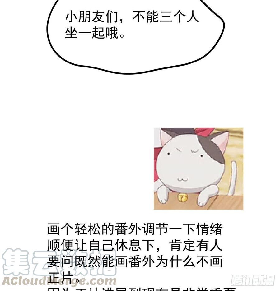 《敖敖待捕》漫画最新章节特别篇 气味（一）免费下拉式在线观看章节第【70】张图片