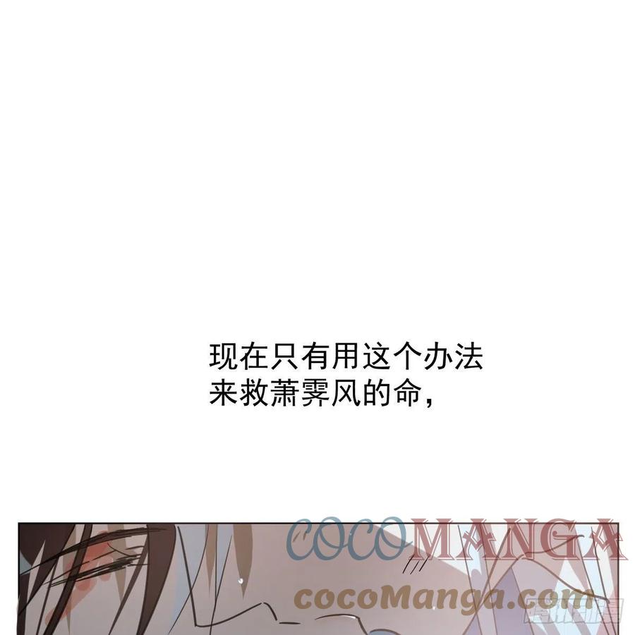 《敖敖待捕》漫画最新章节第148话 呜呜玄月免费下拉式在线观看章节第【10】张图片