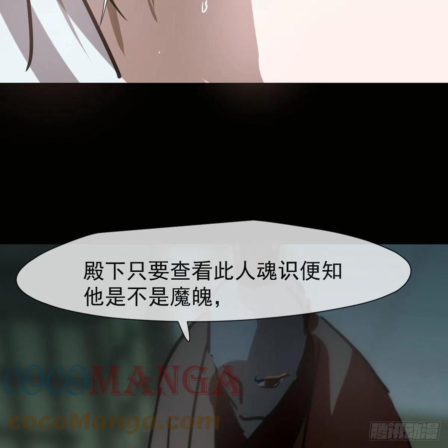 《敖敖待捕》漫画最新章节第148话 呜呜玄月免费下拉式在线观看章节第【19】张图片