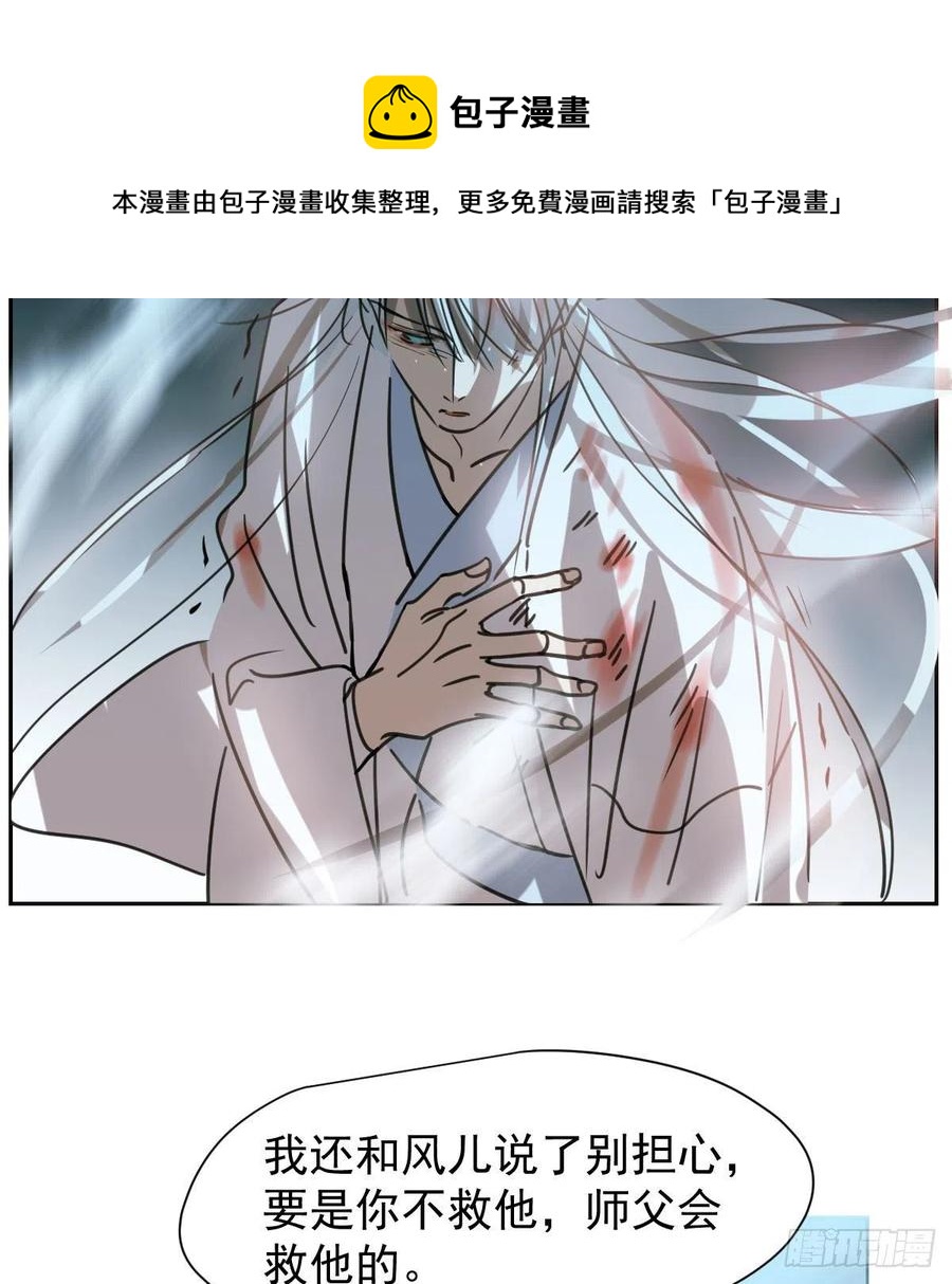 《敖敖待捕》漫画最新章节第148话 呜呜玄月免费下拉式在线观看章节第【30】张图片