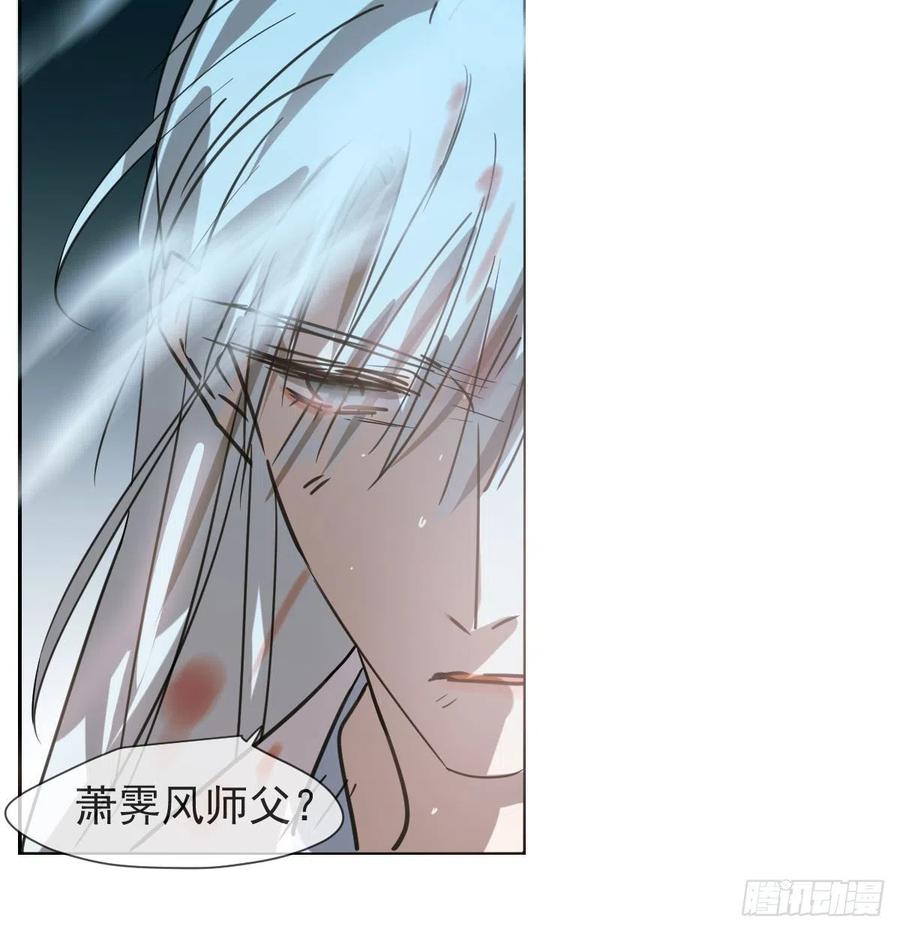 《敖敖待捕》漫画最新章节第148话 呜呜玄月免费下拉式在线观看章节第【32】张图片