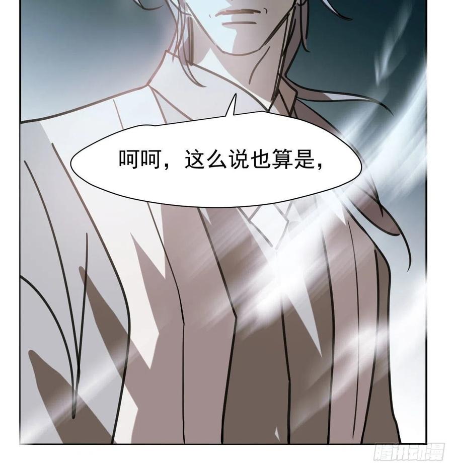 《敖敖待捕》漫画最新章节第148话 呜呜玄月免费下拉式在线观看章节第【35】张图片