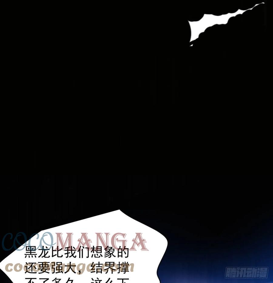 《敖敖待捕》漫画最新章节第148话 呜呜玄月免费下拉式在线观看章节第【37】张图片